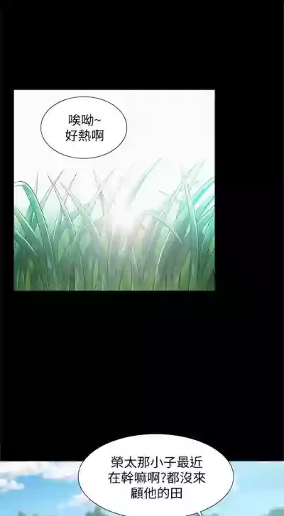 （周4）难言之隐 1-19 中文翻译（更新中） hentai