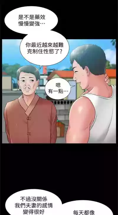 （周4）难言之隐 1-19 中文翻译（更新中） hentai