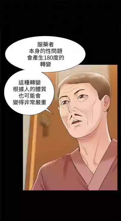 （周4）难言之隐 1-19 中文翻译（更新中） hentai