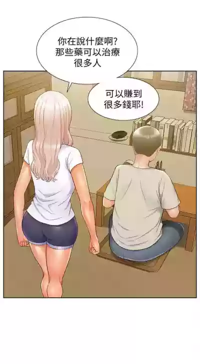 （周4）难言之隐 1-19 中文翻译（更新中） hentai