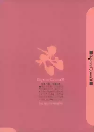 Digimon Queen 01+ hentai