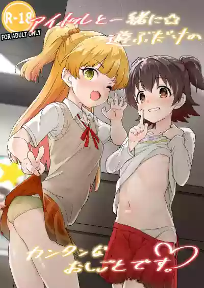 Idol to Issho ni Asobu dake no Kantan na Oshigoto desu. hentai