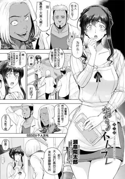 nettori netorare Ch. 2 hentai