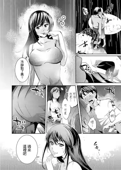 Ame no Himitsu ni Nureru Hito hentai