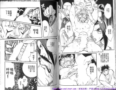 Kinniku Otoko vol.08 hentai