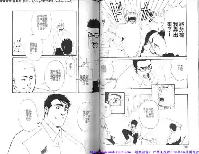 Kinniku Otoko vol.08 hentai