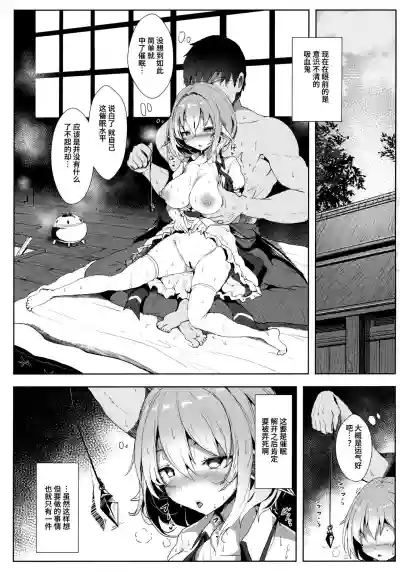 Ishiki ga Kondaku Gimi na Remilia Ojou-Sama ga Sukikatte Sarechau Hon hentai