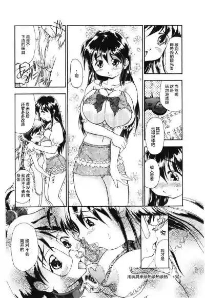 ReisikiRa ch.1-3 hentai