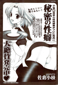 Monthly Vitaman 2009-10 hentai