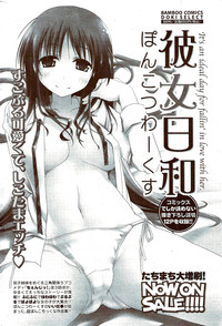 Monthly Vitaman 2009-10 hentai