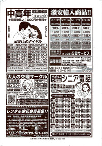 Monthly Vitaman 2009-10 hentai