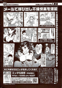 Monthly Vitaman 2009-10 hentai