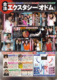 Monthly Vitaman 2009-10 hentai