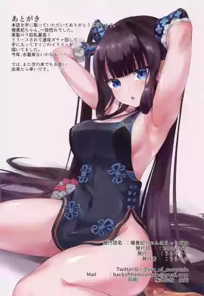Youkihi-chan wa Ecchi da ne hentai