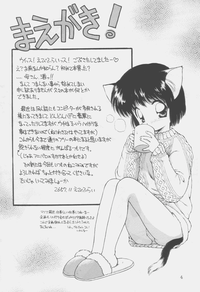 Uwasa no Neko Shuukai hentai