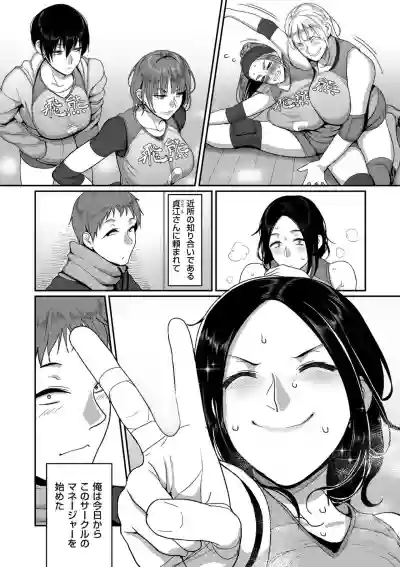 Sshi Shakaijin Joshi Volleyball Circle no Jijou Ch. 1-5 hentai