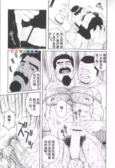 Gedo no Ie Gekan hentai