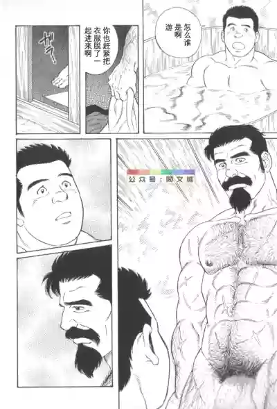 Gedo no Ie Gekan hentai