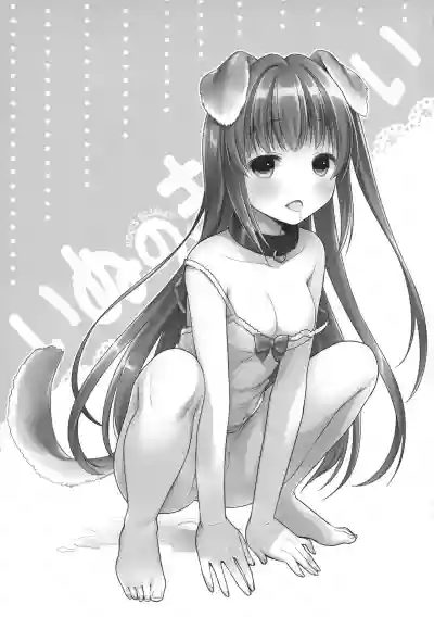 Inu no Kimochi Ii hentai