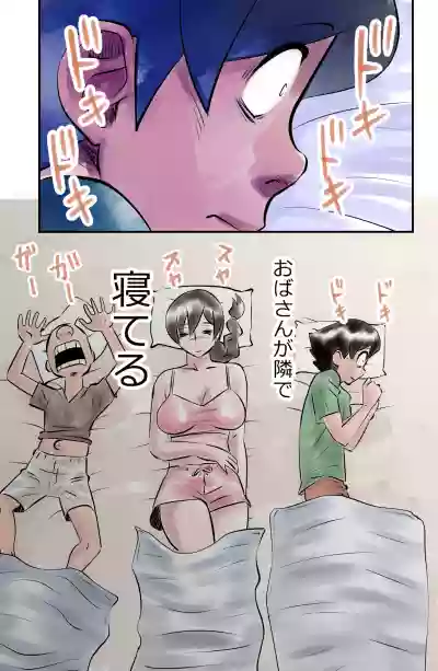 Kawanoji Boku no Tonari de ObaMy friend's mom sleeps next to me hentai