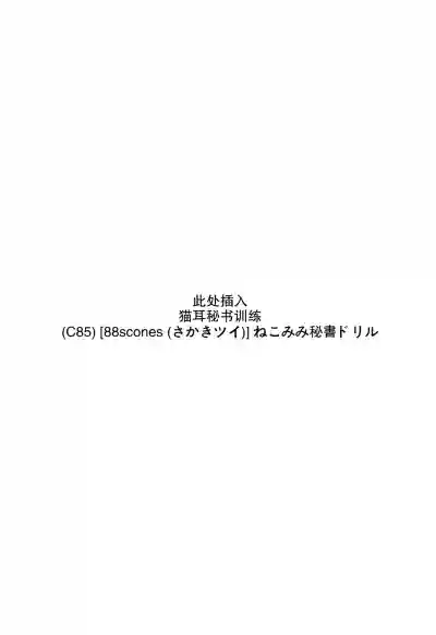 Shounen Hisho Report | 少年秘书报告 hentai