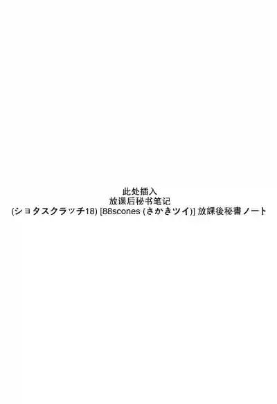 Shounen Hisho Report | 少年秘书报告 hentai