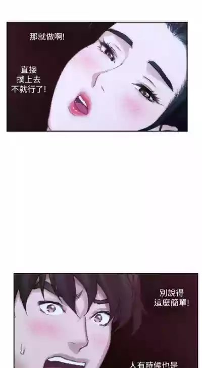 （周5）S69 中文翻译（更新中） hentai