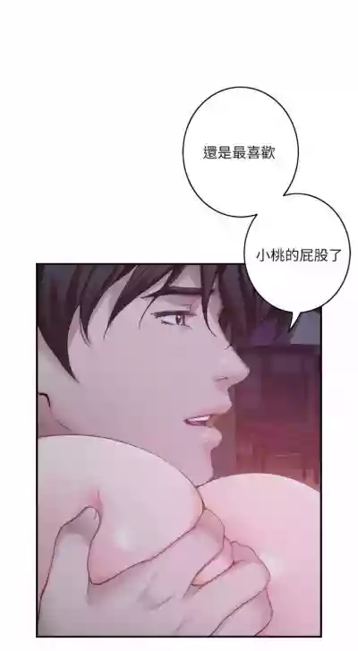 （周5）S69 中文翻译（更新中） hentai