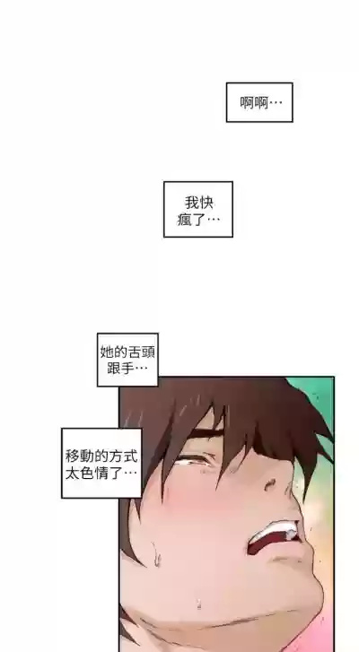 （周5）S69 中文翻译（更新中） hentai