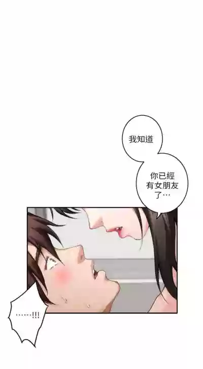 （周5）S69 中文翻译（更新中） hentai