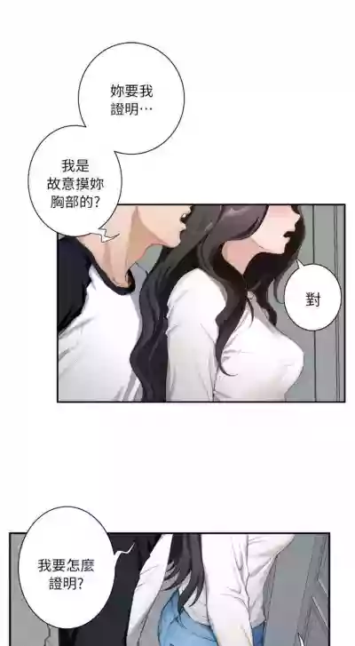 （周5）S69 中文翻译（更新中） hentai