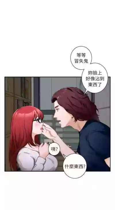 （周5）S69 中文翻译（更新中） hentai