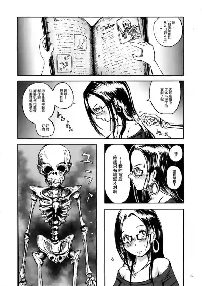 Shoko no Gaikotsu Heishi Chikubi ni Ireru Hone no Yubi - Another dimension skeleton fuck hentai
