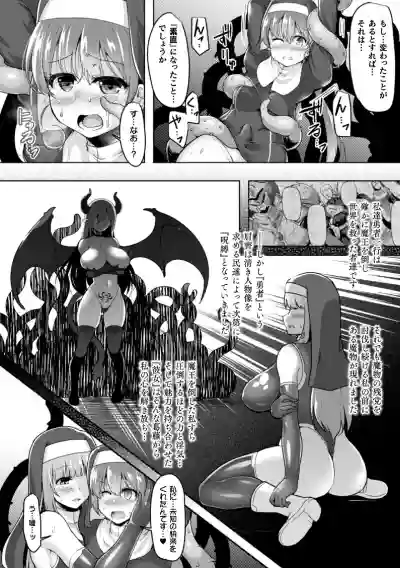 2D Comic Magazine Futanari Shokushu Sakusei Shasei Kairaku ni Oboreru Heroine-tachi Vol. 1 hentai