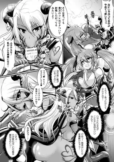 2D Comic Magazine Futanari Shokushu Sakusei Shasei Kairaku ni Oboreru Heroine-tachi Vol. 1 hentai