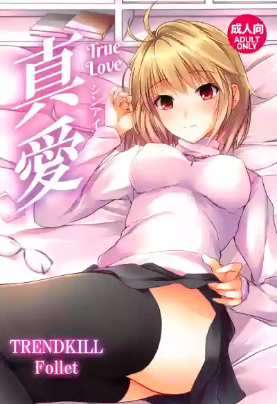 Shinai | True Love hentai