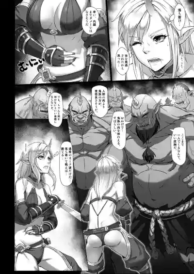 Toubatsu Note Orc Leader Hen hentai