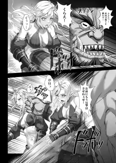 Toubatsu Note Orc Leader Hen hentai