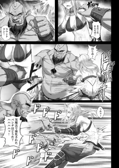 Toubatsu Note Orc Leader Hen hentai