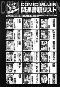 COMIC MUJIN 2009-10 hentai