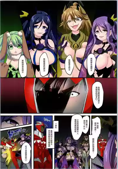 聖騎士団 ジュエルナイツ 4話 悪に堕ちる紅玉 hentai