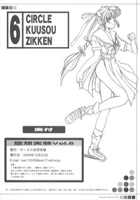 Kuusou Zikken Vol. 6 hentai