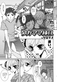 Ero Shota 11 - Wasou X Otokonoko hentai