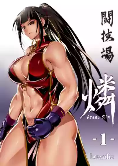 Tougijou Rin - Arena Rin 1 hentai
