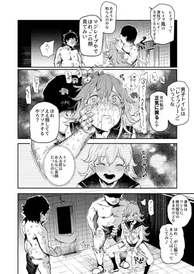 Kyuu Kousha Ura Bunkasai #3 Nichiyoubi Hen Zenin Ore no Eikyuu Nikubenki hentai