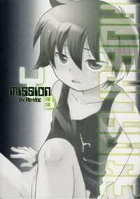 Mission Y3 hentai