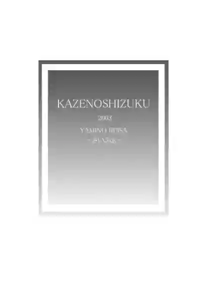 Kaze no Shizuku hentai