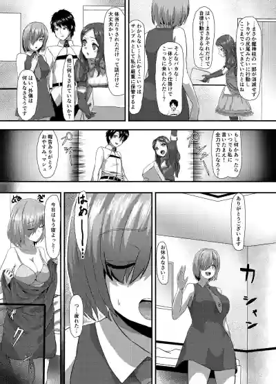 Pure Mashu Gives In to Futanari Pleasure 1 & 2 hentai