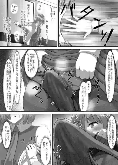 Pure Mashu Gives In to Futanari Pleasure 1 & 2 hentai