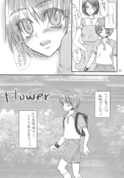 Flower hentai